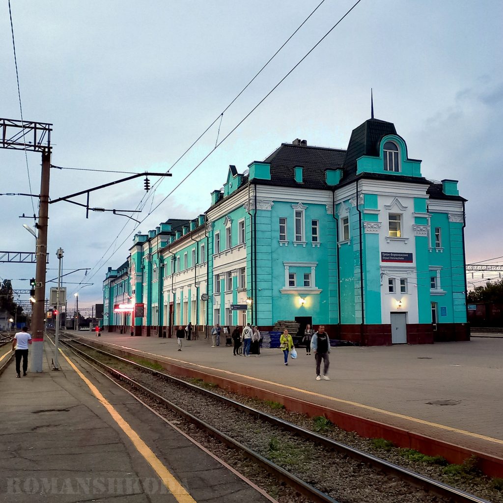 грязи воронежские телефон жд (97) фото